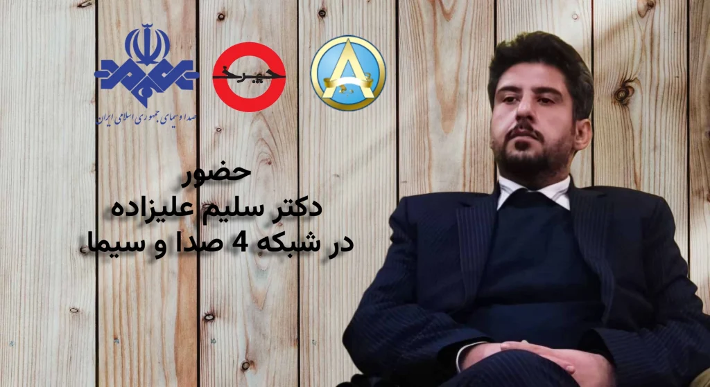 سلیم علیزاده